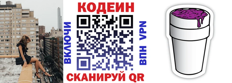 МЕГА ссылки  Таганрог  Codein напиток Lean (лин) 