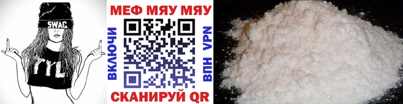 МЯУ-МЯУ mephedrone  Таганрог 