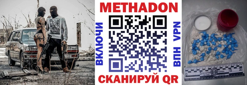 где купить Таганрог Метадон кристалл