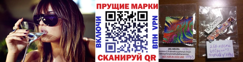 Марки N-bome 1,8мг Таганрог